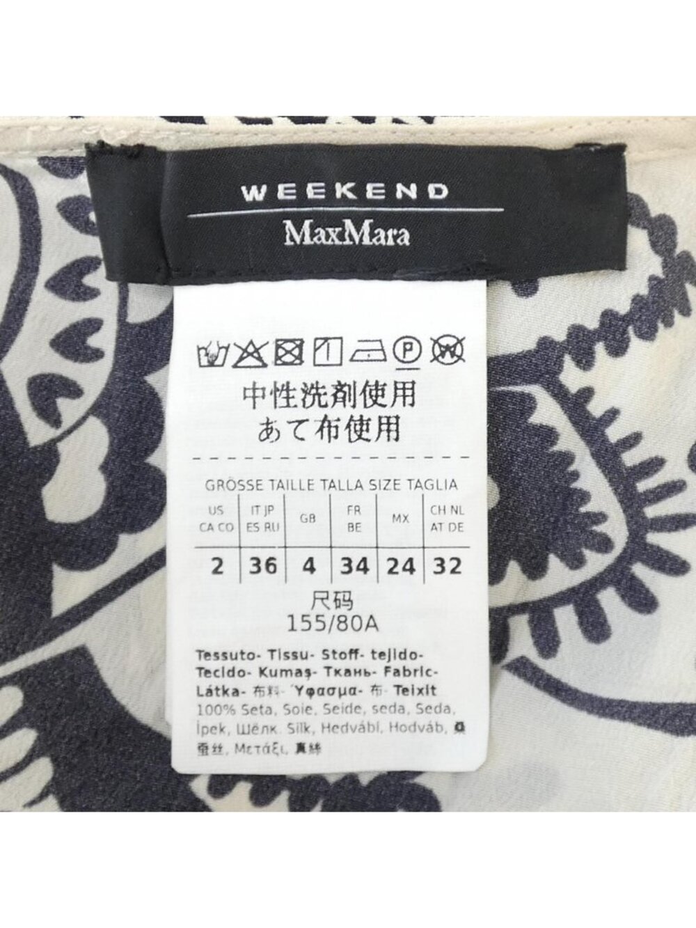 Max Mara Weekend Dress - Picture 3 of 5